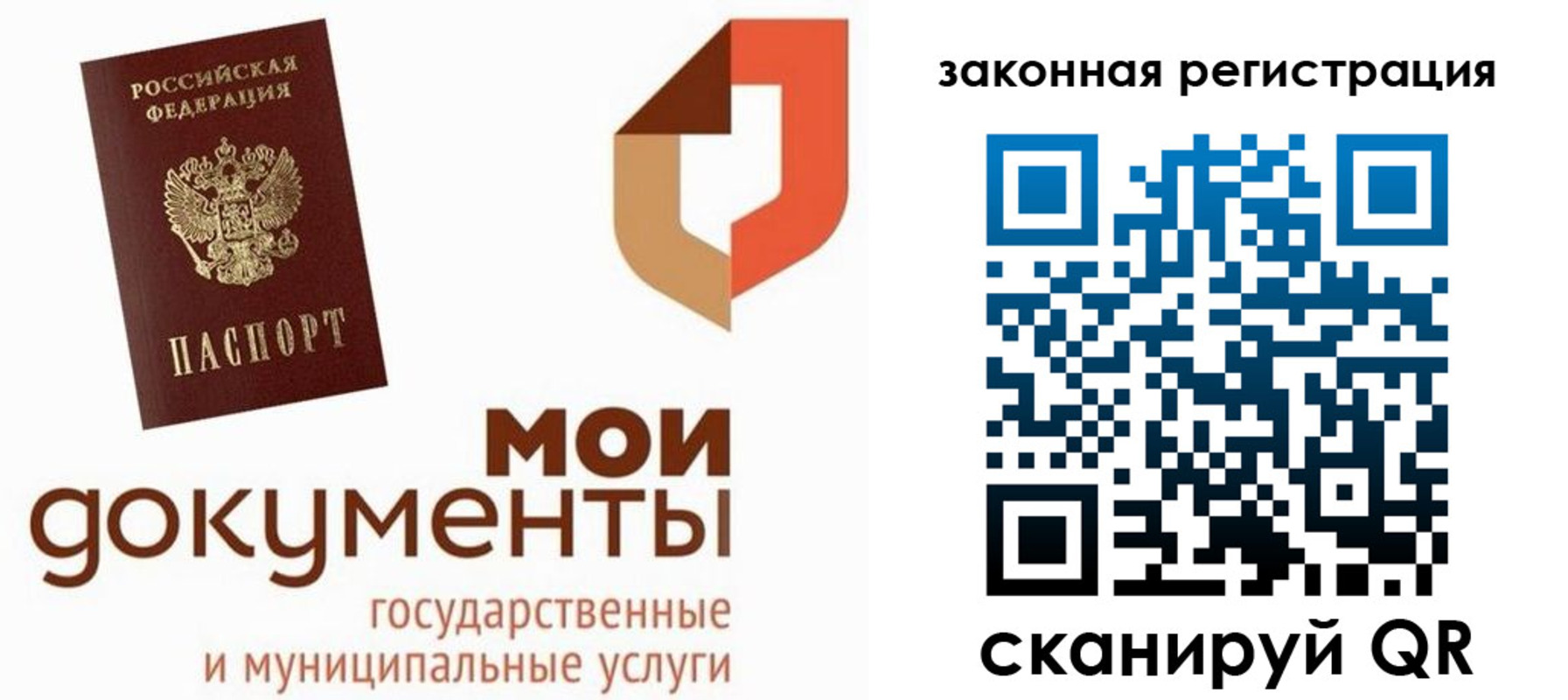 временная регистрация законно в Чулыме