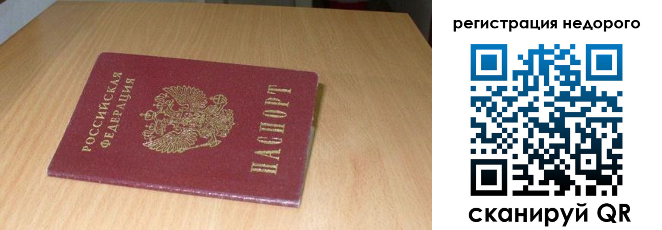 временная регистрация госуслуги в Чулыме
