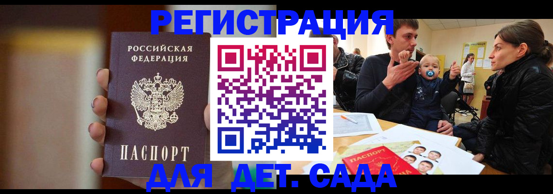 прописка паспорт в Чулыме