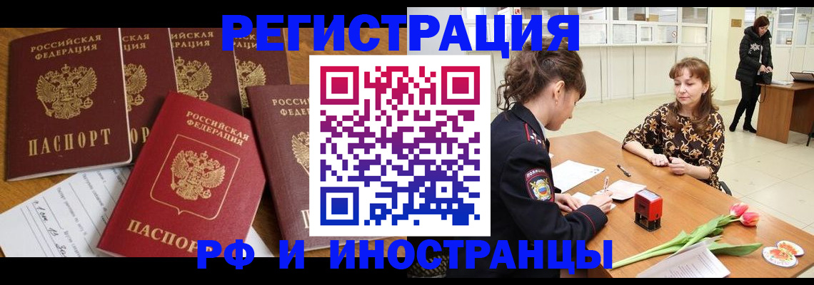 регистрация в Чулыме