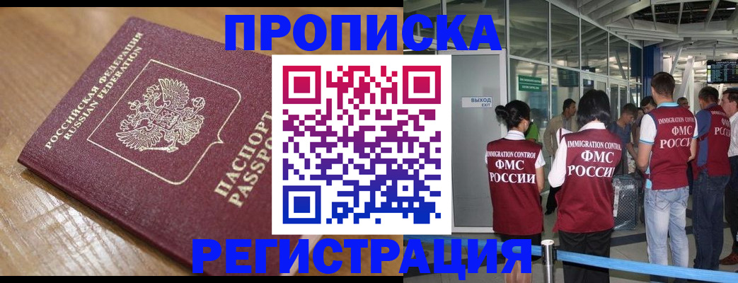 временная регистрация в квартире в Чулыме