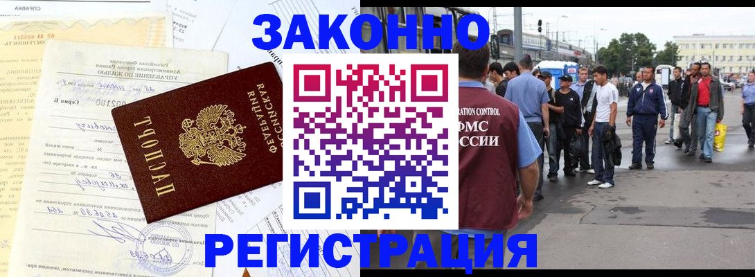 прописка иностранных граждан в Чулыме